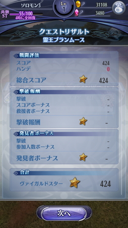 画像ギャラリー No.014のサムネイル画像 / 「メギド72」初心者でもチャレンジできる! 新たな戦術が求められる“共襲イベント”がスタート