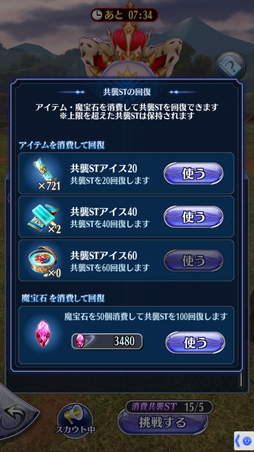 画像ギャラリー No.015のサムネイル画像 / 「メギド72」初心者でもチャレンジできる! 新たな戦術が求められる“共襲イベント”がスタート