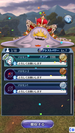 画像ギャラリー No.017のサムネイル画像 / 「メギド72」初心者でもチャレンジできる! 新たな戦術が求められる“共襲イベント”がスタート