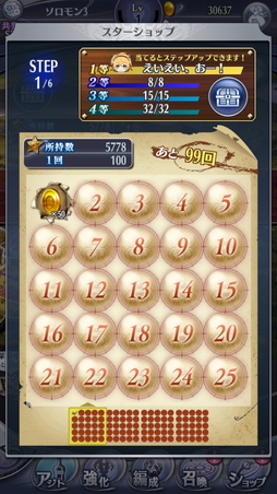 画像ギャラリー No.019のサムネイル画像 / 「メギド72」初心者でもチャレンジできる! 新たな戦術が求められる“共襲イベント”がスタート