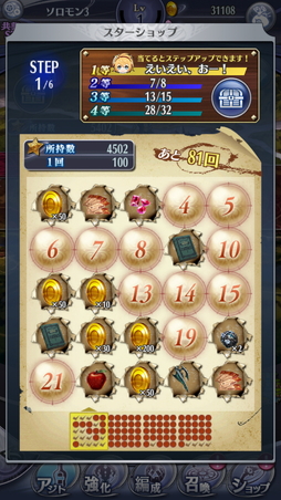 画像ギャラリー No.020のサムネイル画像 / 「メギド72」初心者でもチャレンジできる! 新たな戦術が求められる“共襲イベント”がスタート