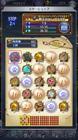 画像ギャラリー No.024のサムネイル画像 / 「メギド72」初心者でもチャレンジできる! 新たな戦術が求められる“共襲イベント”がスタート