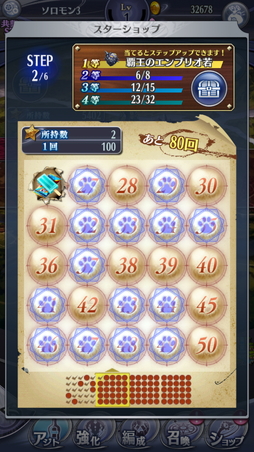 画像ギャラリー No.025のサムネイル画像 / 「メギド72」初心者でもチャレンジできる! 新たな戦術が求められる“共襲イベント”がスタート