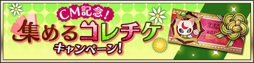 画像ギャラリー No.003のサムネイル画像 / 「メギド72」,TVCMの放映を記念したキャンペーンが開催中