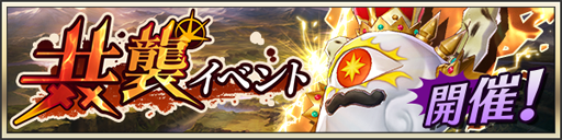 画像ギャラリー No.004のサムネイル画像 / 「メギド72」,TVCMの放映を記念したキャンペーンが開催中