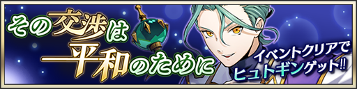 画像ギャラリー No.005のサムネイル画像 / 「メギド72」,TVCMの放映を記念したキャンペーンが開催中