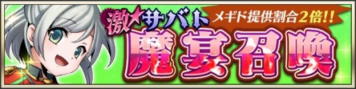 画像ギャラリー No.002のサムネイル画像 / 「メギド72」,イベントクエスト「見習い女王と筋肉の悪魔」が6月1日より開催
