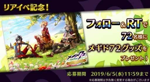 画像ギャラリー No.003のサムネイル画像 / 「メギド72」,イベントクエスト「見習い女王と筋肉の悪魔」が6月1日より開催