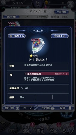 画像ギャラリー No.012のサムネイル画像 / 「メギド72」,イベントクエスト「見習い女王と筋肉の悪魔」が6月1日より開催