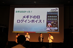 画像ギャラリー No.045のサムネイル画像 / 分度器で難関クイズも突破! 生演奏やイケメンカラオケで盛り上がった「メギド72 garden 〜ソロモン王たちの休日〜」レポート