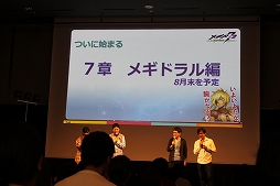 画像ギャラリー No.047のサムネイル画像 / 分度器で難関クイズも突破! 生演奏やイケメンカラオケで盛り上がった「メギド72 garden 〜ソロモン王たちの休日〜」レポート