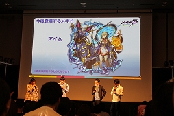 画像ギャラリー No.063のサムネイル画像 / 分度器で難関クイズも突破! 生演奏やイケメンカラオケで盛り上がった「メギド72 garden 〜ソロモン王たちの休日〜」レポート