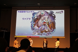 画像ギャラリー No.064のサムネイル画像 / 分度器で難関クイズも突破! 生演奏やイケメンカラオケで盛り上がった「メギド72 garden 〜ソロモン王たちの休日〜」レポート