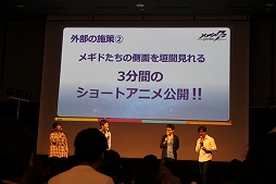 画像ギャラリー No.066のサムネイル画像 / 分度器で難関クイズも突破! 生演奏やイケメンカラオケで盛り上がった「メギド72 garden 〜ソロモン王たちの休日〜」レポート