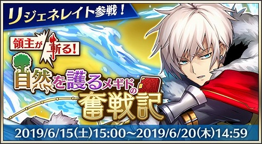 画像ギャラリー No.001のサムネイル画像 / 「メギド72」,リジェネレイトした“ウァプラ”が登場するピックアップ召喚を開催