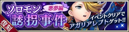 画像ギャラリー No.002のサムネイル画像 / 「メギド72」,リジェネレイトした“ウァプラ”が登場するピックアップ召喚を開催