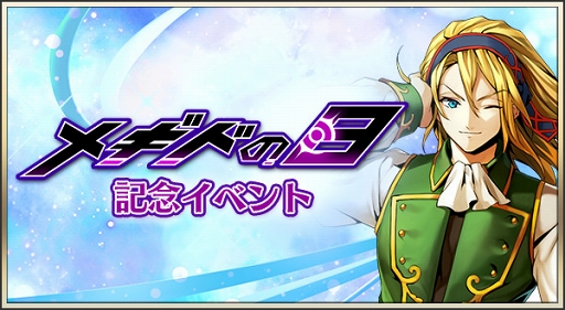 ���������꡼ No.002�Υ���ͥ������ / �֥᥮�ɣ����ס�7��2���Ρ֥᥮�ɤ����פ˸������Ƽ省���ڡ��󤬳��š������ʰ������ǡ������פ�6��26�����о�