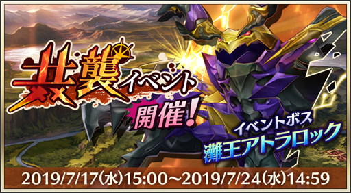 画像ギャラリー No.001のサムネイル画像 / 「メギド72」,第2回共襲イベントを開始。フェニックス(カウンター)も登場