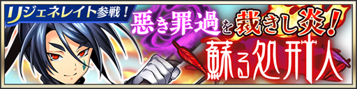 画像ギャラリー No.002のサムネイル画像 / 「メギド72」,第2回共襲イベントを開始。フェニックス(カウンター)も登場