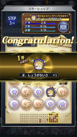 画像ギャラリー No.005のサムネイル画像 / 「メギド72」,第2回共襲イベントを開始。フェニックス(カウンター)も登場