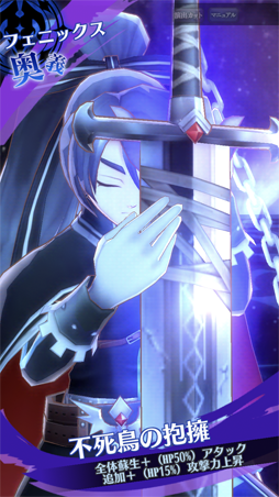 画像ギャラリー No.008のサムネイル画像 / 「メギド72」,第2回共襲イベントを開始。フェニックス(カウンター)も登場