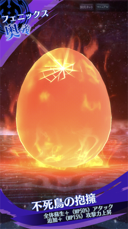 画像ギャラリー No.009のサムネイル画像 / 「メギド72」,第2回共襲イベントを開始。フェニックス(カウンター)も登場