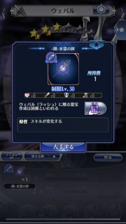 画像ギャラリー No.012のサムネイル画像 / 「メギド72」でイベントクエスト「死を招く邪本ギギガガス」が開始。JOYSOUND直営店とのコラボキャンペーンは8月29日から開催