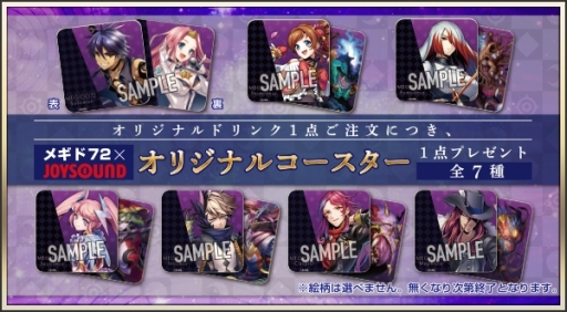 画像ギャラリー No.015のサムネイル画像 / 「メギド72」でイベントクエスト「死を招く邪本ギギガガス」が開始。JOYSOUND直営店とのコラボキャンペーンは8月29日から開催