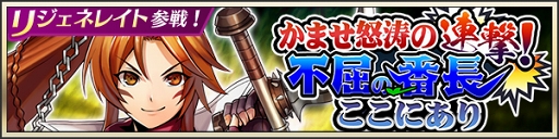 画像ギャラリー No.002のサムネイル画像 / 「メギド72」,超幻獣「蝙王ピグソッソ」が登場する第3回共襲イベントが開催