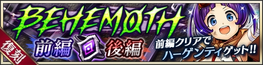 画像ギャラリー No.003のサムネイル画像 / 「メギド72」,超幻獣「蝙王ピグソッソ」が登場する第3回共襲イベントが開催