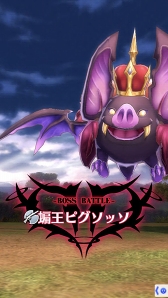 画像ギャラリー No.005のサムネイル画像 / 「メギド72」,超幻獣「蝙王ピグソッソ」が登場する第3回共襲イベントが開催