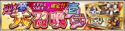 画像ギャラリー No.002のサムネイル画像 / 「メギド72」が日本ゲーム大賞2019の年間作品部門で優秀賞を受賞。記念キャンペーンを実施