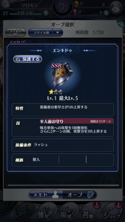 画像ギャラリー No.002のサムネイル画像 / 「メギド72」,イベントクエスト“さらば哀しき獣たち”を開始