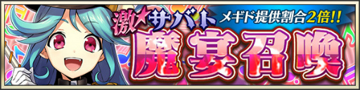 画像ギャラリー No.003のサムネイル画像 / 「メギド72」,イベントクエスト“さらば哀しき獣たち”を開始