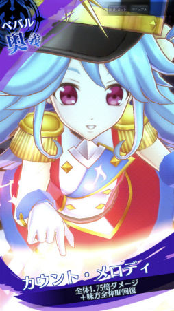 画像ギャラリー No.006のサムネイル画像 / 「メギド72」,イベントクエスト“さらば哀しき獣たち”を開始