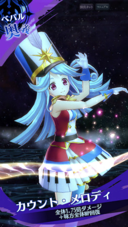 画像ギャラリー No.007のサムネイル画像 / 「メギド72」,イベントクエスト“さらば哀しき獣たち”を開始