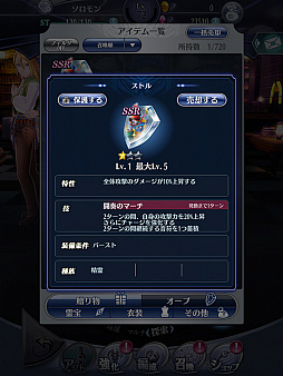 画像ギャラリー No.005のサムネイル画像 / 「メギド72」,新メギド「アバラム」が登場するピックアップ召喚が開催