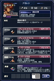 画像ギャラリー No.003のサムネイル画像 / 「メギド72」,「アガレス(カウンター)」が登場するイベントクエストが10月30日より開催