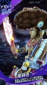 画像ギャラリー No.004のサムネイル画像 / 「メギド72」,「アガレス(カウンター)」が登場するイベントクエストが10月30日より開催