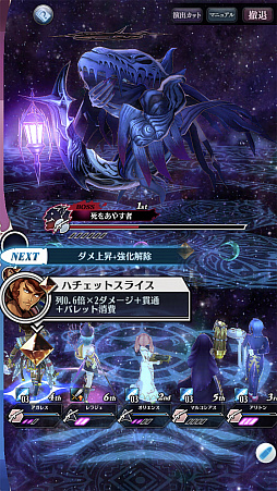 画像ギャラリー No.005のサムネイル画像 / 「メギド72」,「アガレス(カウンター)」が登場するイベントクエストが10月30日より開催