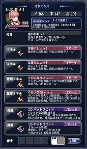 画像ギャラリー No.008のサムネイル画像 / 「メギド72」,「アガレス(カウンター)」が登場するイベントクエストが10月30日より開催