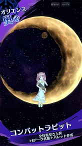 画像ギャラリー No.009のサムネイル画像 / 「メギド72」,「アガレス(カウンター)」が登場するイベントクエストが10月30日より開催