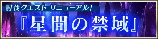 画像ギャラリー No.003のサムネイル画像 / 「メギド72」で2周年記念キャンペーン。イベント「美味礼讃ノ魔宴・前編」やログインボーナスなど
