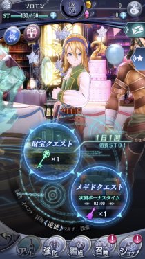 画像ギャラリー No.004のサムネイル画像 / 「メギド72」で2周年記念キャンペーン。イベント「美味礼讃ノ魔宴・前編」やログインボーナスなど