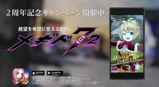 画像ギャラリー No.003のサムネイル画像 / 「メギド72」,激★魔宴召喚に新テルミナスメギド「ニスロク」登場。新テレビCMの30秒Ver.公開も