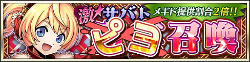 画像ギャラリー No.006のサムネイル画像 / 「メギド72」が12月7日で配信2周年。72時間限定のイベントクエストや,「魔宝石」720個のプレゼントなど,さまざまな企画を実施
