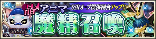 画像ギャラリー No.010のサムネイル画像 / 「メギド72」が12月7日で配信2周年。72時間限定のイベントクエストや,「魔宝石」720個のプレゼントなど,さまざまな企画を実施