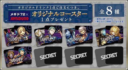 画像ギャラリー No.018のサムネイル画像 / 「メギド72」が12月7日で配信2周年。72時間限定のイベントクエストや,「魔宝石」720個のプレゼントなど,さまざまな企画を実施