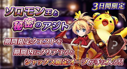 画像ギャラリー No.005のサムネイル画像 / 「メギド72」の2周年を記念して今年もインタビュー。「日本ゲーム大賞」優秀賞受賞も振り返る,プロデューサー宮前公彦氏の2019年とは