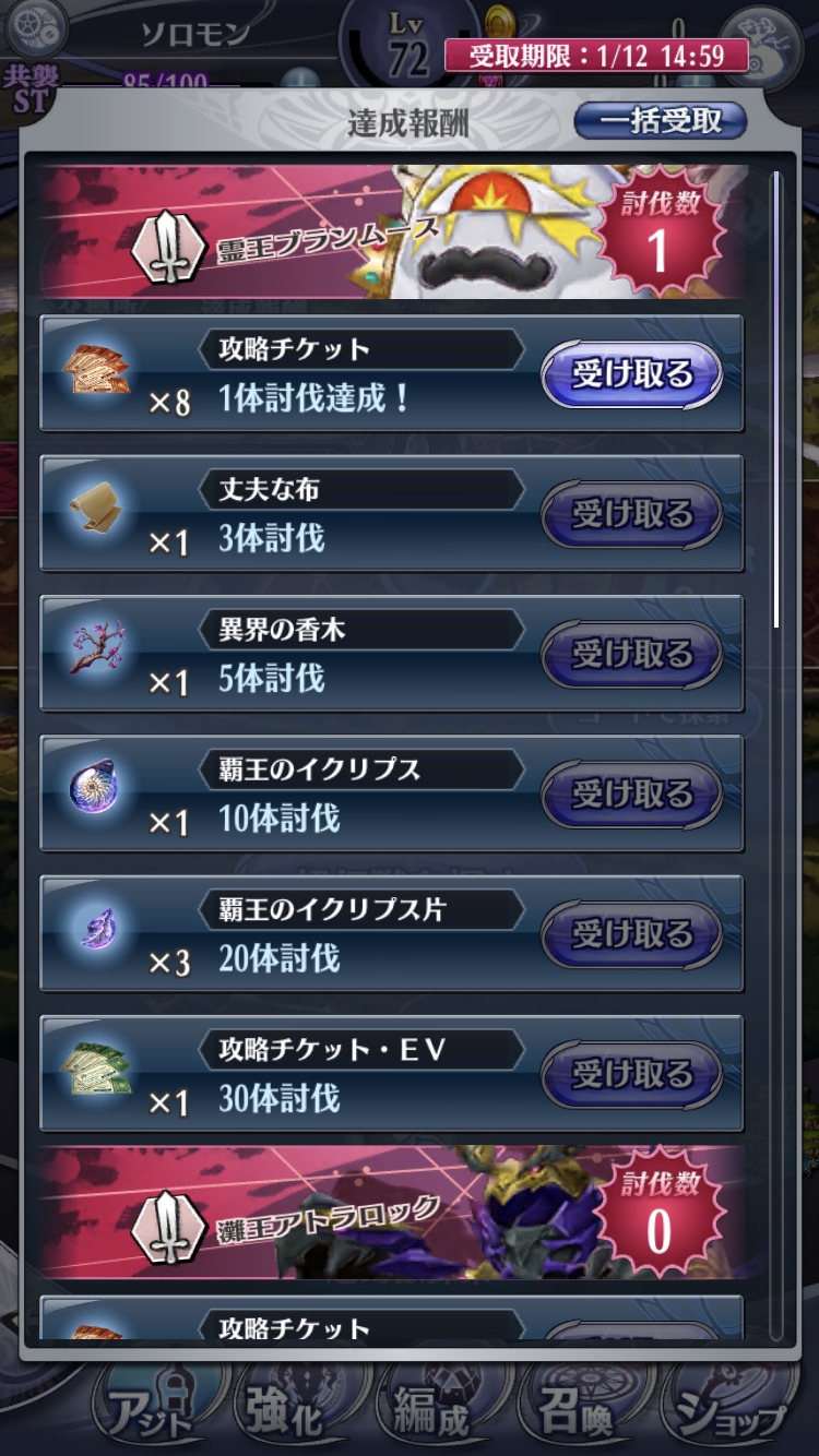 画像集no 012 メギド７２ リジェネレイトした ニバス を仲間にできる 守りたいのは その笑顔 が年1月2日より開催